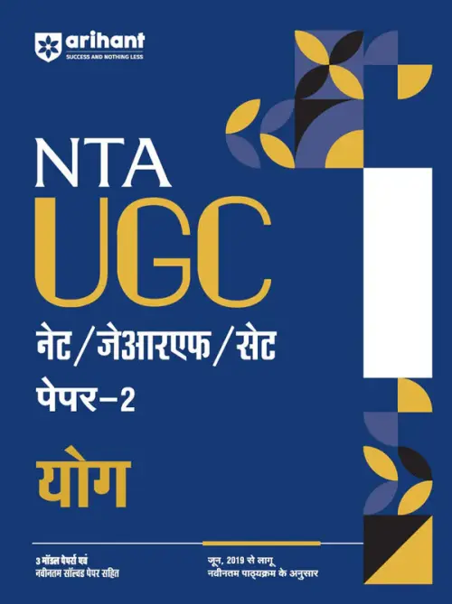 NTA UGC NET /JRF/SET 2025 - Study Guide Yoga - Paper-2 | Hindi Medium