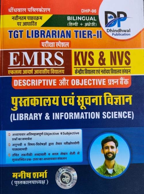 Dhindhwal EMRS KVS NVS Library and information science TGT Librarian Tier II By Manish Sharma