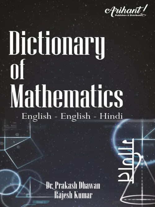 Dictionary Of Mathematics (Hindi) by Prakash Dhawan Arihant Prakashan