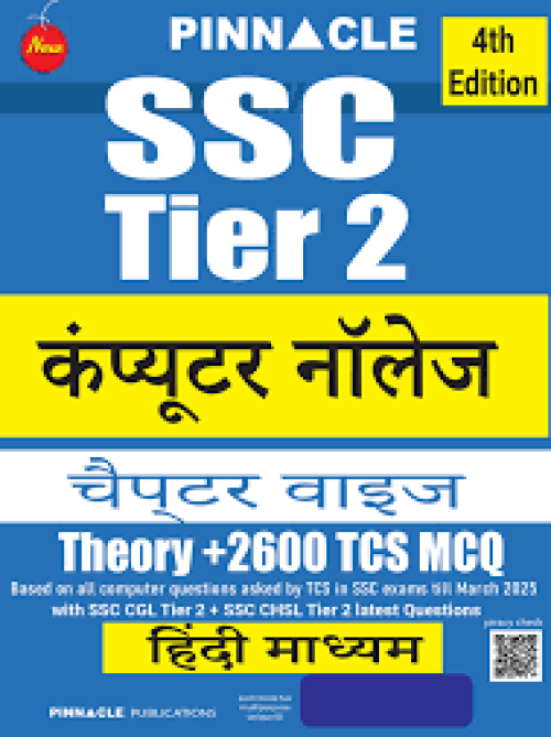 Pinnacle SSC Tier 2 Computer Knowledge Chapter Wise Theory +2600 TCS MCQ Hindi medium