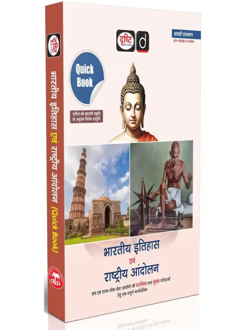 Drishti IAS UPSC Book 2026 Quick Book Bharatiya Itihas Evam Rashtriya Andolan 8th Edition For IAS PCS CAPF CDS and Other Competitive Exams