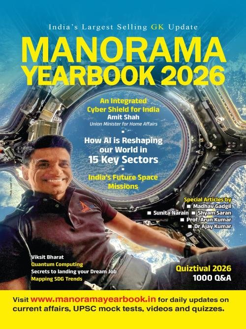 Manorama Year Book 2026 English