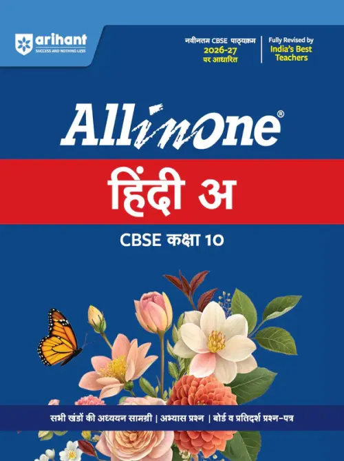 All in One Hindi-A Class 10 for CBSE Exam 2026-27 | NCERT Based Complete Theory, Practice Exercises, CBQs, A-R, Sample Papers & Mind Maps | Revised Edition as per Latest Syllabus