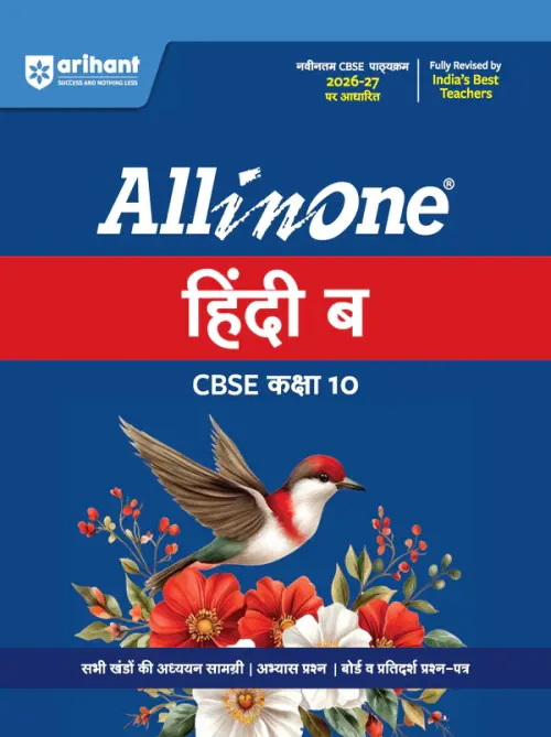 All in One Hindi-B Class 10 for CBSE Exam 2026-27 | NCERT Based Complete Theory, Practice Exercises, CBQs, A-R, Sample Papers & Mind Maps | Revised Edition as per Latest Syllabus