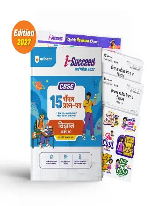 i-Succeed CBSE 15 Sample Question Papers Class 10 Vigyan (Science) Exam 2027 | Colour-Coded Revision Cheat Sheets, Toppers Copy with Expert Insights | FREE SUPER POWER KIT | Based on Latest CBSE SQP Released 21 Sept 2026