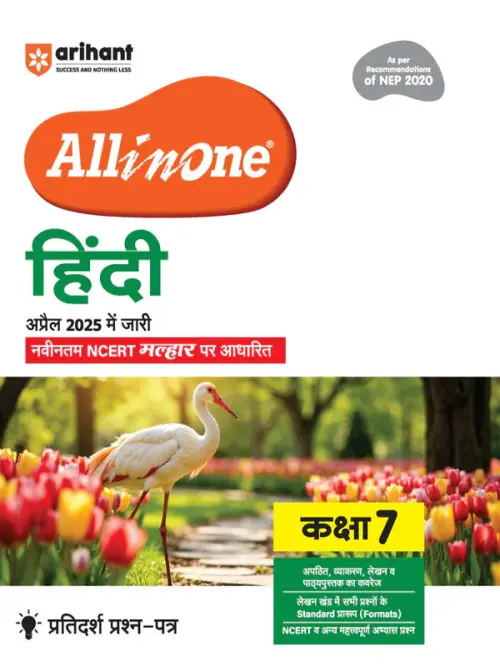 All in one Hindi Class 7 Exan 2025-26 | Sample Question Paper, Based on NCERT Malahar | Hindi Medium