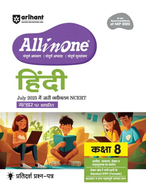 CBSE All in One Hindi Class 8 Exam 2025–26 | Sample Question Papers | Based on New NCERT Released in July 2025