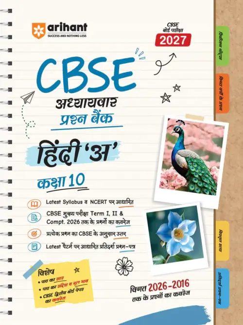 CBSE Hindi -A Class 10 Question Bank for Exam 2027 | 11 Years Chapterwise PYQs (2026–2016) with Revision Theory, Detailed Solutions, Exam Tips & Sample Papers as per Latest CBSE Exam Pattern
