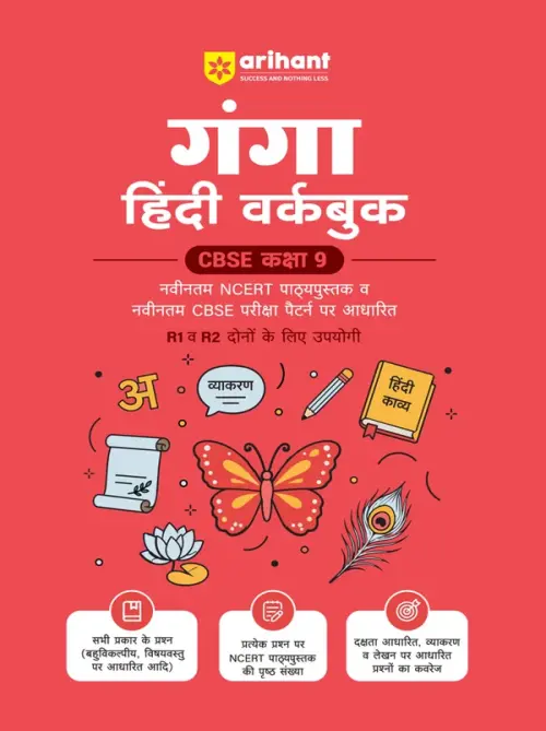 Arihant Ganga Hindi Workbook for CBSE Class 9 | All Types of Questions - MCQs, CBQs, A/R, Very Short, Short & Long | NCERT Page Tagging | Based on New NCERT Textbook & Latest CBSE Pattern
