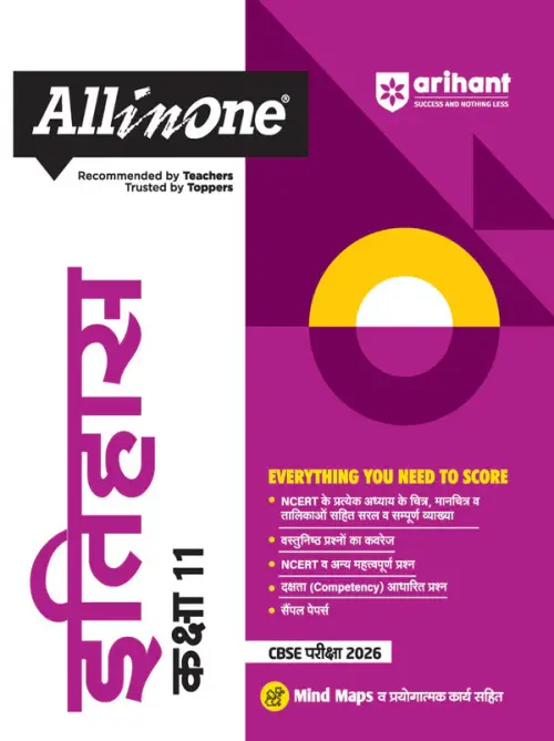 CBSE All in One Itihas (History) Class 11 Exam 2025-26 | NCERT & Other Important Questions, Competency Based Question| Included Mind Maps