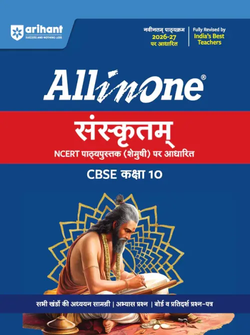 All in One Sanskrit 10 for CBSE Exam 2026-27 | NCERT Based Complete Theory, Practice Exercises, CBQs, A-R, Sample Papers & Mind Maps | Revised Edition as per Latest Syllabus