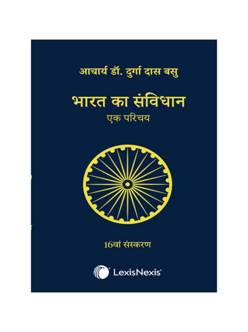 Bharat Ka Samvidhan Ek Parichaya