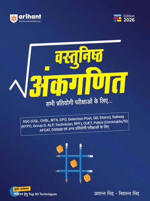Arihant Vastunisht Ankganit with 50 Revision Techniques Highly Useful for SSC (CGL, CHSL, MTS, CPO, GD), Railway, NTPC, Group D, ALP, RPF, Police, CUET, AFCAT, DSSSB & All Competitive Exams