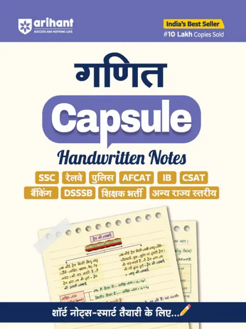 Ganit (Maths) Capsule Handwritten Notes | For SSC, Railway, Police, Banking, AFCAT, CSAT & Other Exams