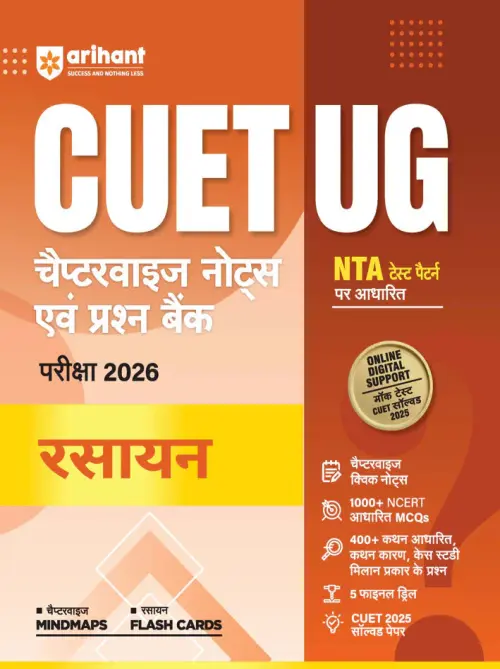 CUET UG 2026 Chemistry (Rasayan) | Chapterwise Notes & Question Bank | Based on NTA Pattern | 1000+ NCERT MCQs, Assertion Reason & CBQs | Mindmaps & Flash Cards | Free Online Digital Support | Hindi Medium