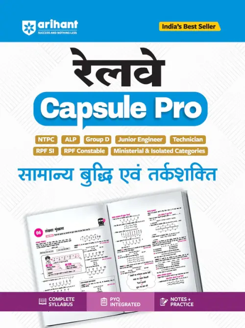 Railway Samanya Buddhi & Tarkshakti (Reasoning) Capsule Pro Advanced Notes for Smart Preparation | NTPC, ALP, Group D, JE, Technician, RPF SI & Constable and Other | PYQs Integrated, Notes & Practice, Complete Syllabus