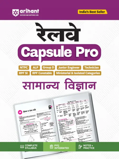 Railway Samanya Vigyan (General Science) Capsule Pro Advanced Notes for Smart Preparation | NTPC, ALP, Group D, JE, Technician, RPF SI & Constable and Other | PYQs Integrated, Notes & Practice, Complete Syllabus
