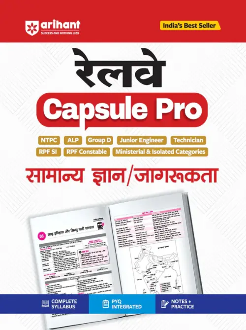 Railway Samanya Gyan/ Jagrukta (General Knowledge) Capsule Pro Advanced Notes for Smart Preparation | NTPC, ALP, Group D, JE, Technician, RPF SI & Constable and Other | PYQs Integrated, Notes & Practice, Complete Syllabus