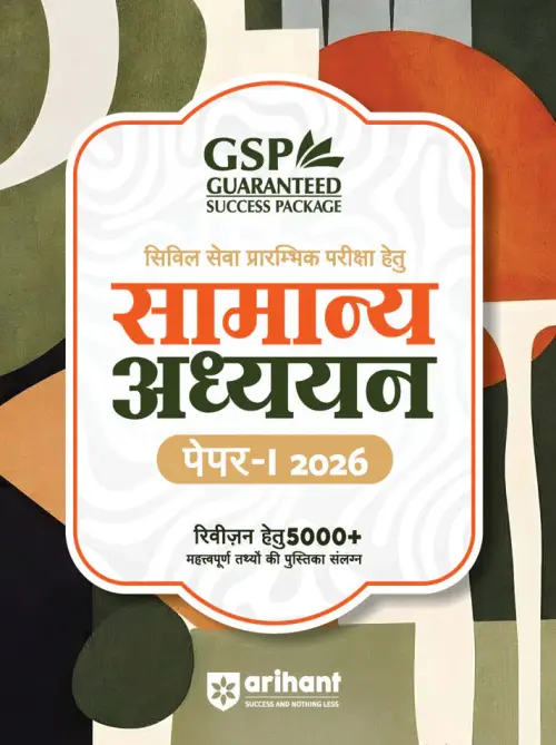 Guaranteed Success Package UPSC IAS Pre Exam | General Studies Paper-1| 14th Edition 2026 | Hindi Medium