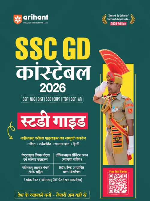 Arihant SSC GD Constable Exam 2026 | Study Guide | Chapterwise Quick Notes, 3000+ Practice MCQs & Solved Paper 2025| 2 CBT Based Mock & Free Online Mock Test | For BSF, CISF, CRPF, ITBP, SSB, SSF & Assam Rifles Hindi Medium