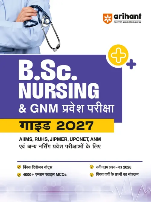 B.Sc. Nursing & GNM Pravesh Pariksha 2027 | Study Guide for AIIMS, RUHS, JIPMER, UPCNET, ANM & Other Nursing Entrance Exams | Quick Revision Notes, 4000+ MCQs, PYQs & Latest Solved Paper 2026 | Hindi Medium