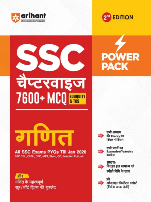 SSC Maths (Ganit) Chapterwise 7600+ MCQs | For CGL, CHSL, CPO, MTS, GD & Steno Exams | Eduquity & TCS Questions Till 2026 | Quick Revision Points + 100% Detailed Solutions (H)