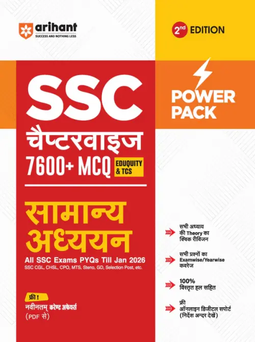SSC General Studies (Samanya Addhyan) Chapterwise 7600+ MCQs | For CGL, CHSL, CPO, MTS, GD & Steno Exams | Eduquity & TCS Questions Till 2026 | Quick Revision Points + 100% Detailed Solutions (H)