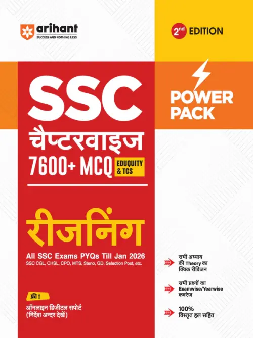SSC Reasoning (Tarkshakti) Chapterwise 7600+ MCQs | For CGL, CHSL, CPO, MTS, GD & Steno Exams | Eduquity & TCS Questions Till 2026 | Quick Revision Points + 100% Detailed Solutions (H)