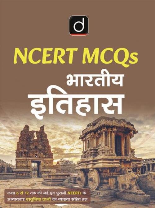 Drishti NCERT Bharatiya Itihas Drishti IAS Government Exam Book