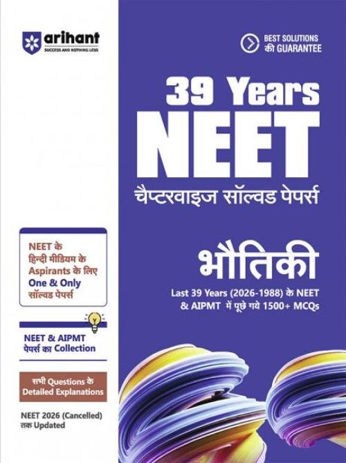 Arihant NEET Bhautiki 2027 | 39 Years' Chapterwise, Topicwise & Levelwise PYQs (2026–1988) | 1800+ NEET & AIPMT Previous Year Questions with NTA Authenticated Solutions, Key Ideas & Re-NEET 2026 Paper