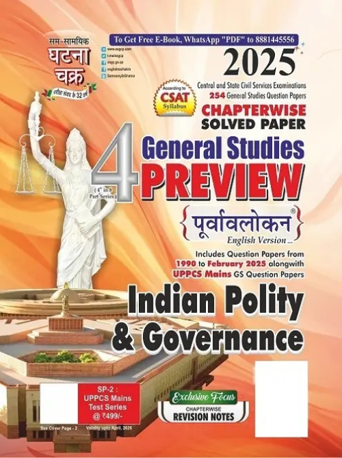 Ghatnachakra Preview Indian Polity and Governance Part-4 2025 (25118-C)  (Samsamayik Ghatna Chakra, Samsamayik Ghatna Chakra Publication)