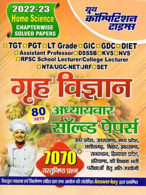 Youth TGT/PGT/GIC/DIET/LT/NTA NET JRf Home Science Chapterwise Solved Papers 2022-23  (Paperback, Hindi, yct)