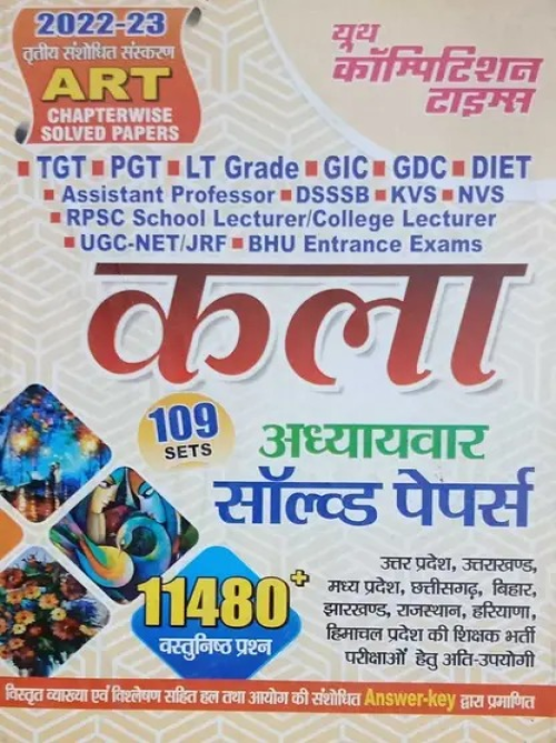 Youth Kala Solved Paper Tgt Pgt  (Paperback, Hindi, YOUTH)