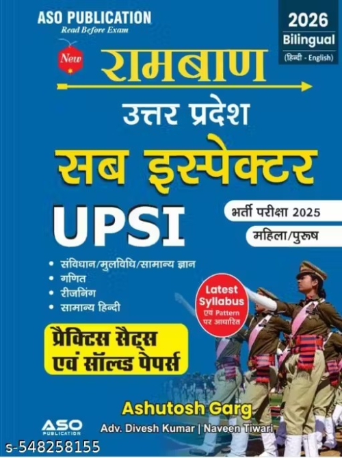 ASO RAMBAAN UPSI PRACTICE SETS AND SOLVED PAPERS 2025 -26 ( BILINGUAL ) I ASHUTOSH GARG I ADV. DIVESH KUMAR I NAVEEN TIWARI