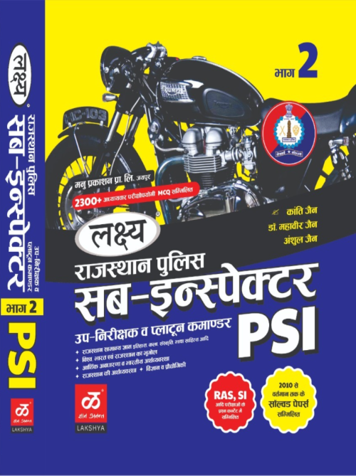 Lakshya Rajasthan Police Sub Inspector PSI Vol. 2