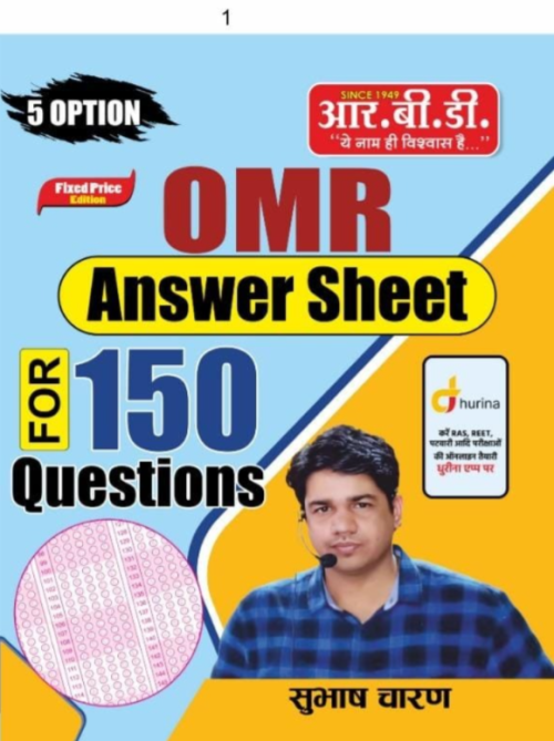 RBD OMR Answer Sheet 5 Option for 150 Questions