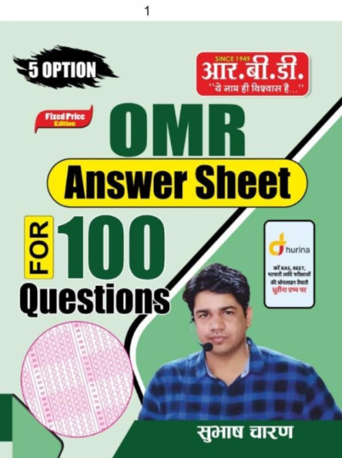 RBD OMR Answer Sheet 5 Option for 100 Questions