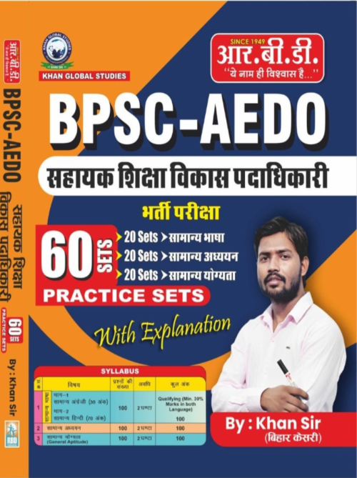 RBD BPSC AEDO 60 Sets With Explanation