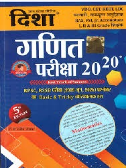 DISHA GANIT 2020 (MATH EXAM REVIEW)