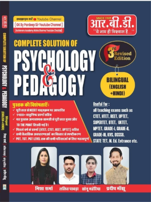 RBD Complete Solution Psychology & Pedagogy