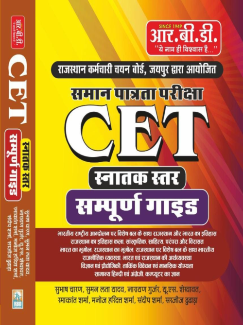 RBD CET Graduate Guide (H)