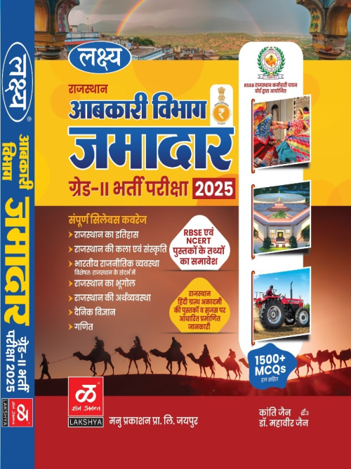 LAKSHYA Rajasthan Abkari Vibhag Jamadar 2nd grade Rajasthan Excise Department Recruitment Exam 2025 Complete Syllabus Guide + 1500+ Important MCQs | Based on RBSE & NCERT