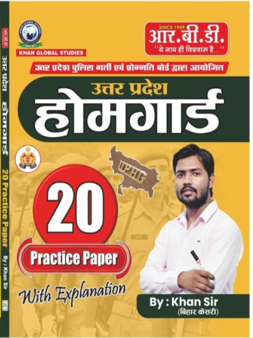 RBD Khan Sir UPPRB Uttar Pradesh Home Guard UPHG 2025-2026 Bharti Pariksha 10 Practice Paper
