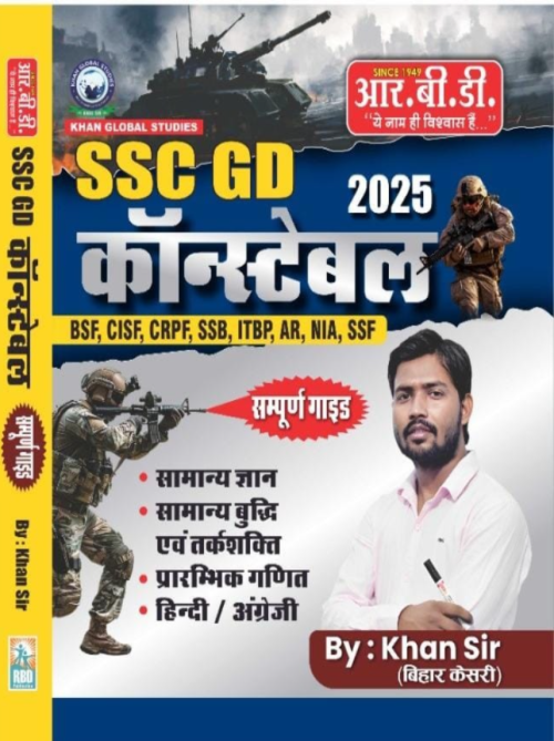Chetak SSC (GD) Constable 2025