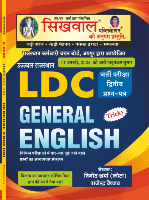 Sikhwal RSSB LDC Tricky General English by Vinod Sharma