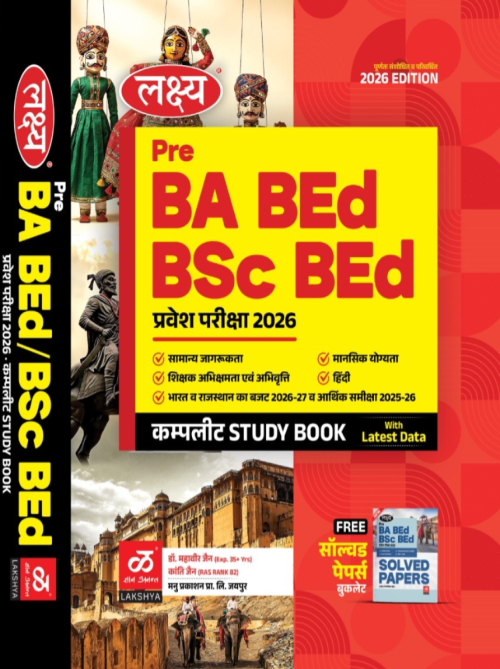 LAKSHYA Pre BA B.ed BSc. BEd Entrance exam book Complete Study Book