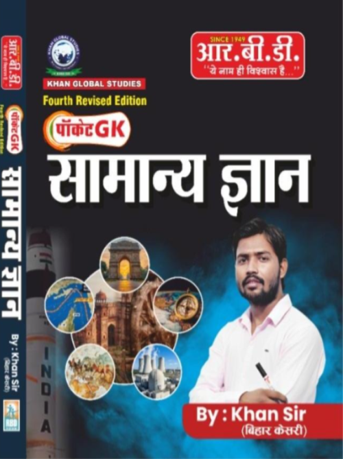 RBD Pocket gk samanya gyan by Khan Sir