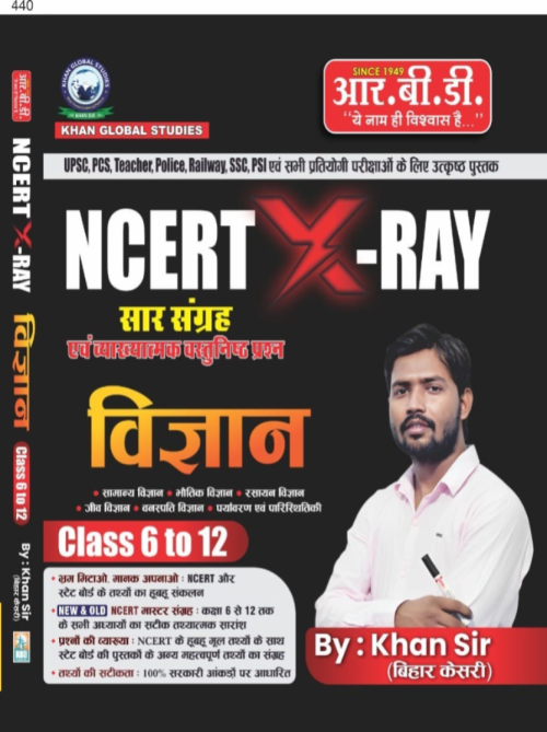RBD NCERT X RAY Vigyan Class VI to XII By Khan Sir