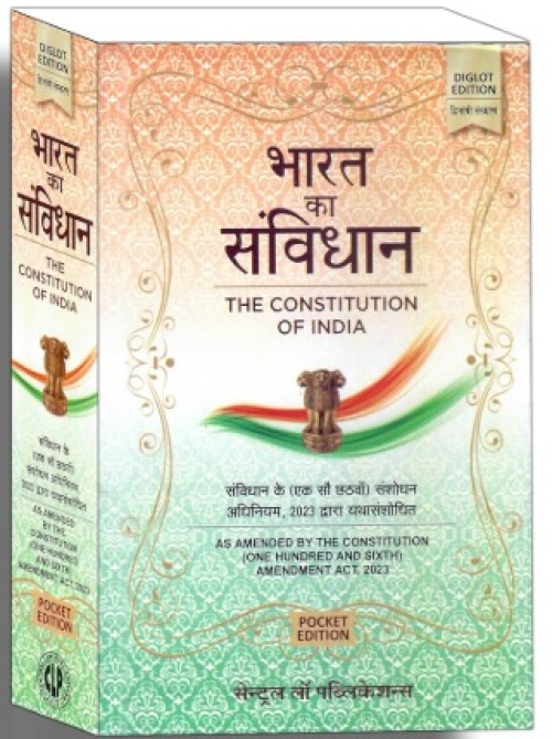 Bharat Ka Samvidhan (Constitution of India) Bare Act - Diglot (Pocket Edition)