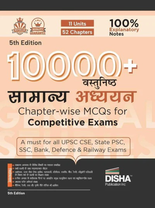 10000+ Vastunishth Samanya Adhyayan Chapter-wise MCQs for Competitive Exams 5th Hindi Edition |Previous Year GS PYQs Question PYQs Bank with 100% Explanatory Notes |General Knowledge & Current Affairs